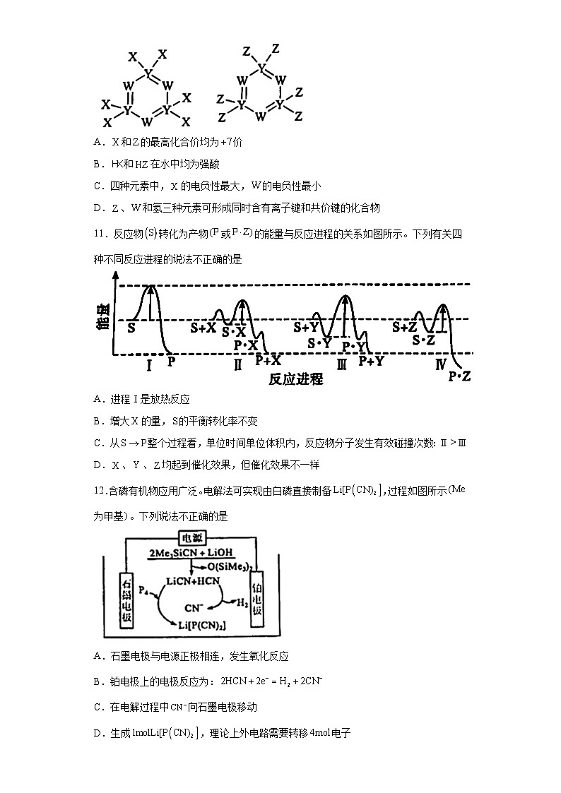 浙江省十校联盟2023届高三第三次联考化学试题（含解析）03