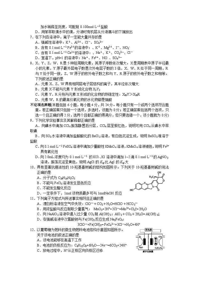 2009江苏高考化学试题及答案02