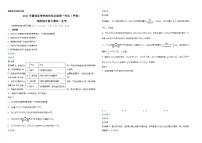 2021年高考全国甲卷化学试题（解析版）A3