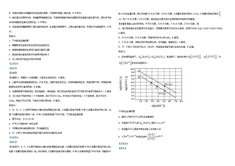 2021年高考全国甲卷化学试题（解析版）A302