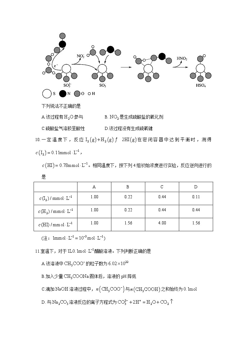 2020年北京市高考化学试卷（原卷版）03