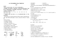 2021年河北省普通高中学业水平选择性考试化学试题（河北卷）（原卷版）A3 Word版