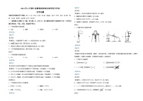 2021年6月浙江省普通高校招生选考化学试题（解析版）A3 Word版