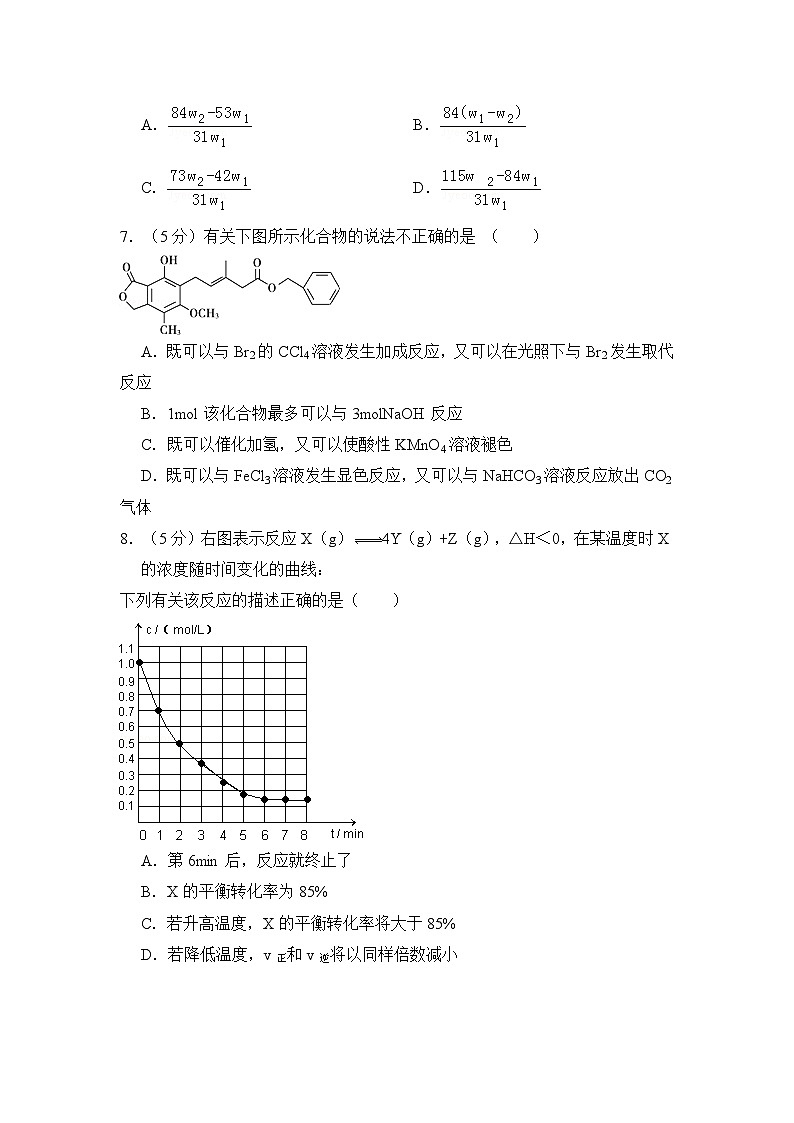 2009年全国统一高考化学试卷（全国卷ⅰ）（含解析版）第2页