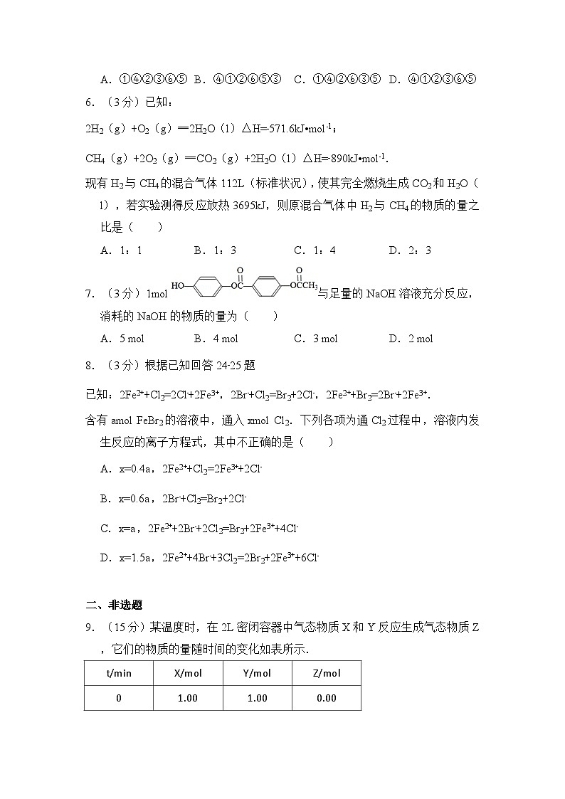 2009年全国统一高考化学试卷（全国卷ⅱ）（含解析版）第2页
