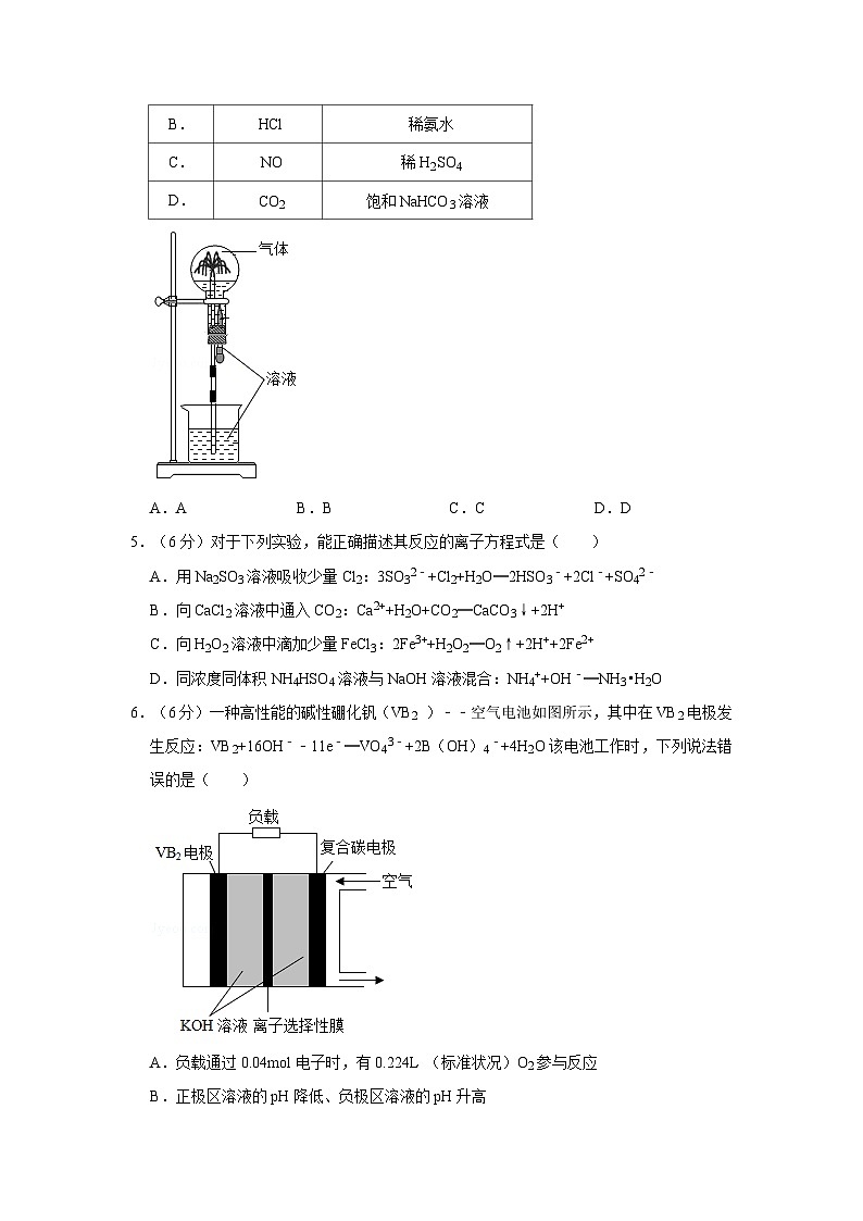 2020年全国统一高考化学试卷（新课标ⅲ）（含解析版）02