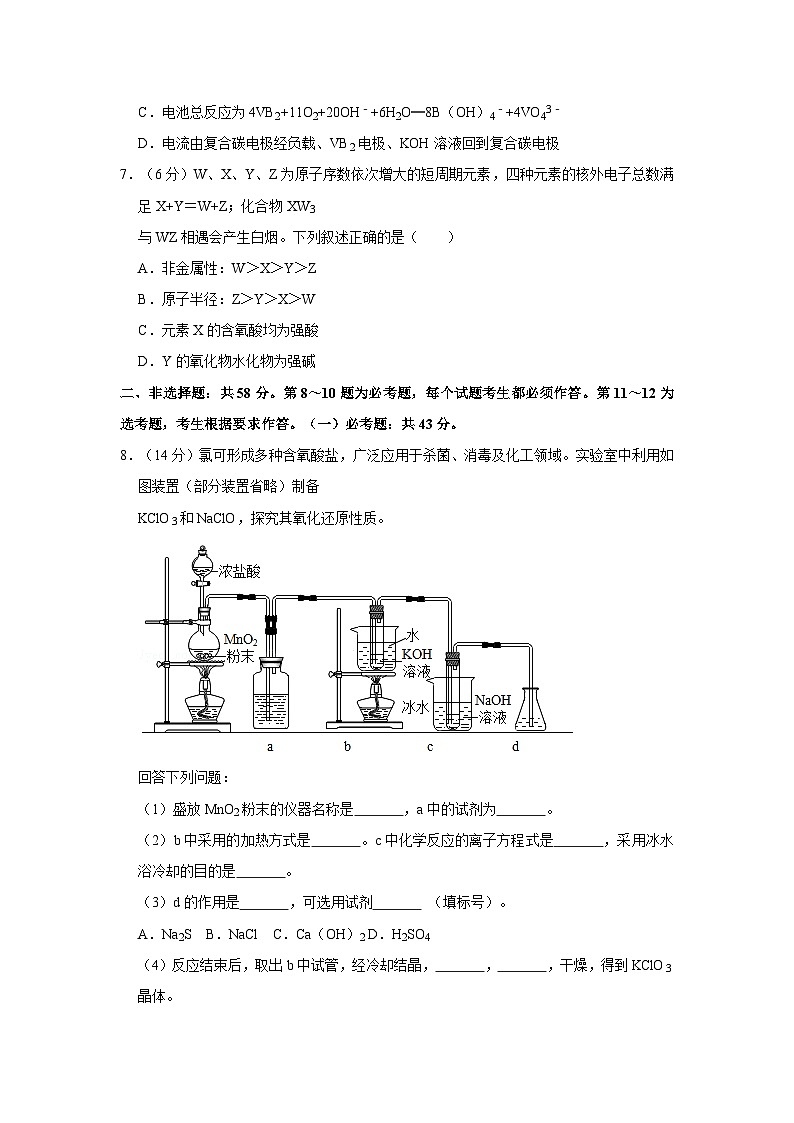 2020年全国统一高考化学试卷（新课标ⅲ）（含解析版）03