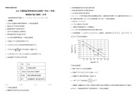 2021年高考全国甲卷化学试题（原卷版）A3