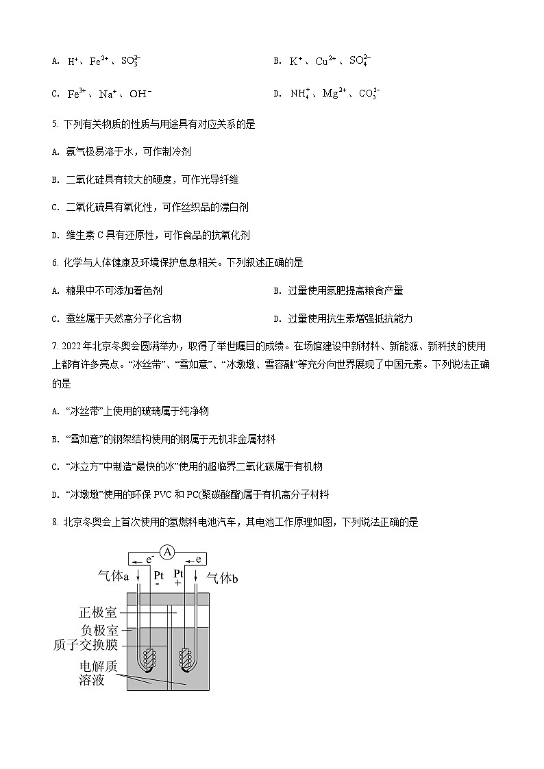 精品解析：江苏省无锡市普通高中2021-2022学年高一下学期期终调研考试化学试题02