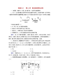 新教材适用2024版高考化学一轮总复习练案11第四章非金属及其化合物第11讲氮及其重要化合物