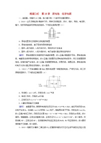 新教材适用2024版高考化学一轮总复习练案18第六章化学反应与能量第18讲原电池化学电源