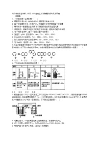 河北省石家庄市第二中学2017届高三下学期模拟联考化学试卷（解析版）