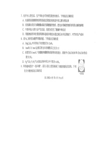 河北省石家庄市第二中学2018届高三2.5模理综化学试题（图片版）