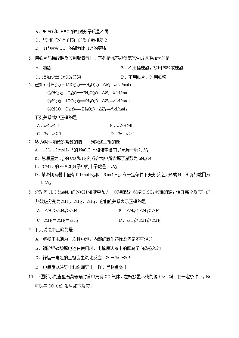 湖北省黄冈中学2014-2015学年高一下学期期中考试化学试题02