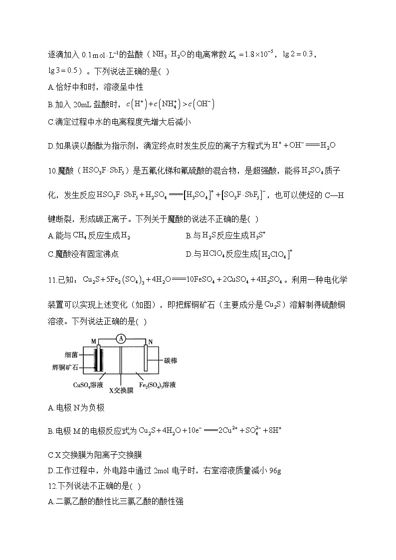 2023届新高考高三下学期化学金榜猜题卷【浙江专版】第3页
