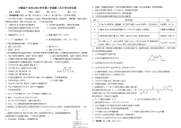 江西省赣州市立德虔州高级中学2022-2023学年高二下学期第二次月考化学试卷