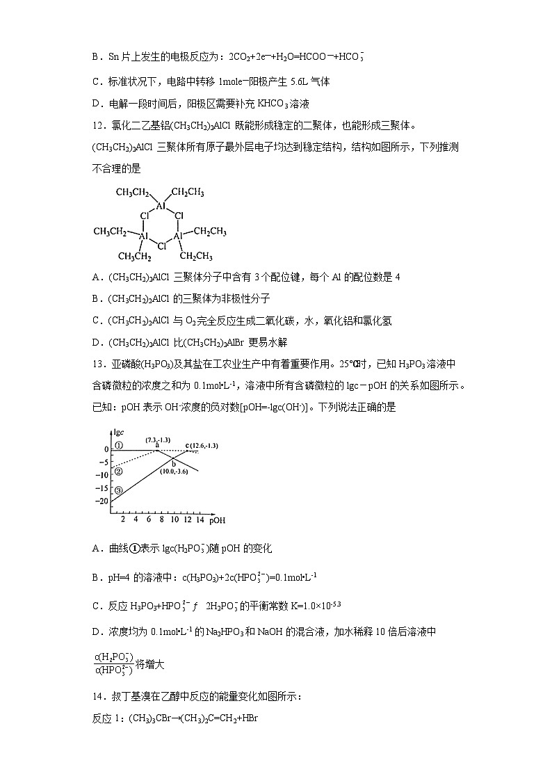 浙江省高考科目临海、新昌两地2022-2023学年高三适应性考试5月模考化学试题（含解析）03