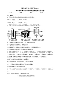 陕西省西安市五区县2021-2022学年高一下学期期末质量检测化学试卷(含答案)