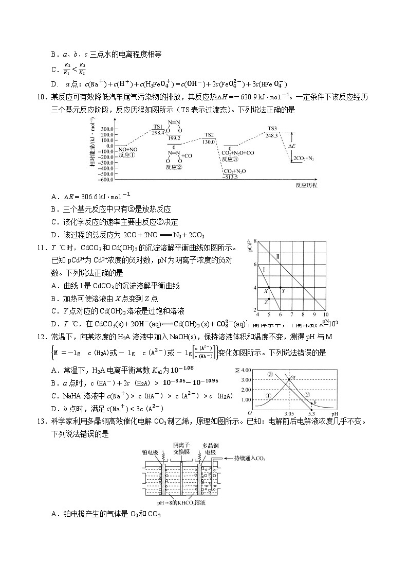 河北省衡水2023高三上学期四调考试化学试题03