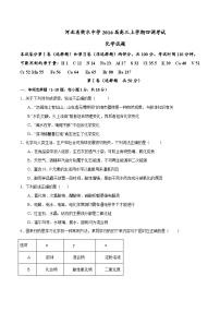 河北省衡水中学2016届高三上学期第四次调研考试化学试题解析