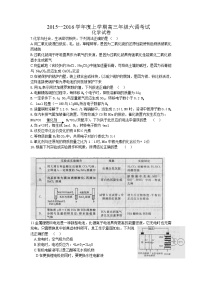 河北省衡水中学2016届高三上学期六调考试化学试题