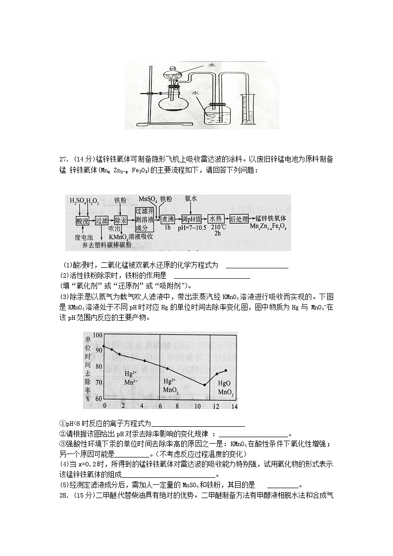 河北省衡水中学2016届高三上学期六调考试化学试题03