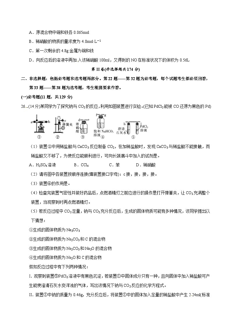 河北省衡水中学2017届高三上学期七调理综化学试题解析03