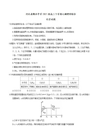 河北省衡水中学2017届高三下学期七调理综化学试题