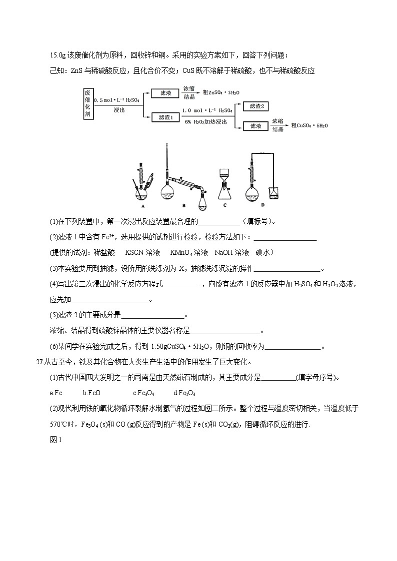 河北省衡水中学2017届高三下学期七调理综化学试题第3页