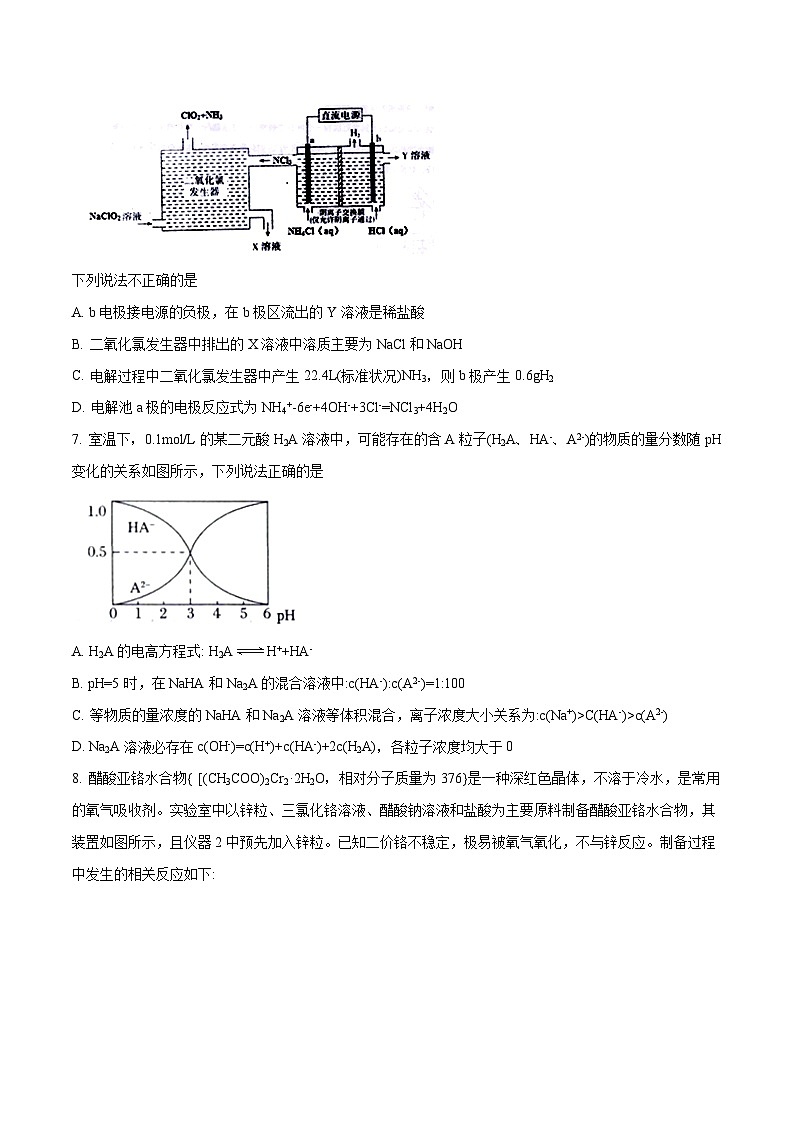 河北省衡水中学2018届高三上学期八模考试理综-化学试题03