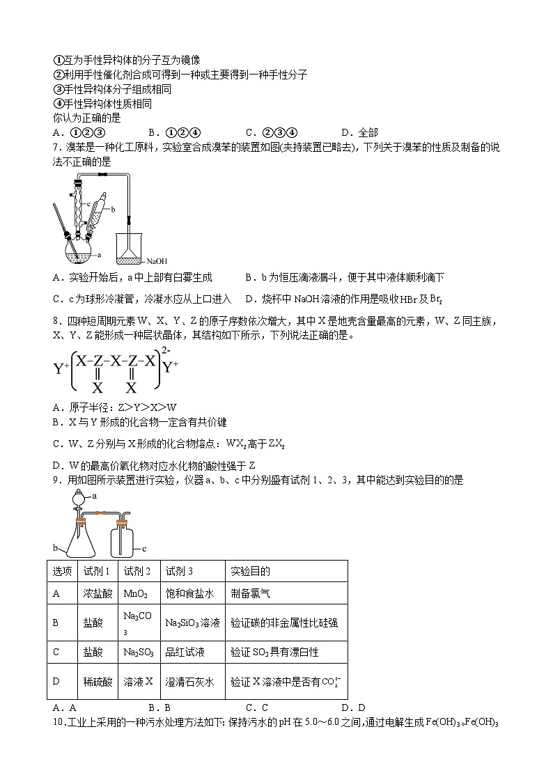 江西省九江市彭泽县第二高级中学2022-2023学年高二下学期5月期中化学试题及答案02