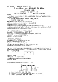 四川省眉山市青神县青神中学校2022-2023学年高一下学期6月月考化学试题及答案