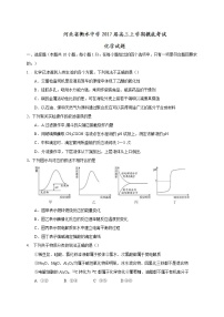 河北省衡水中学2017届高三摸底联考（全国卷）化学试题