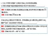 2024届高考化学一轮复习课件 第一章 物质及其变化 热点强化练1 新情境下氧化还原反应方程式的书写