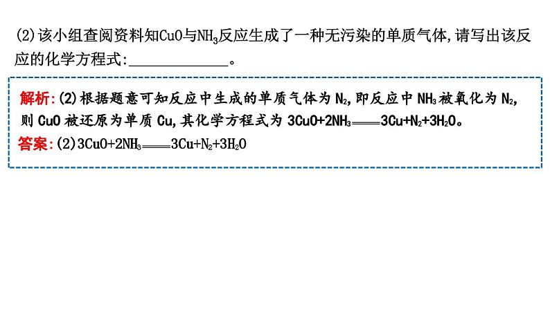 2024届高考化学一轮复习课件 第一章 物质及其变化 热点强化练1 新情境下氧化还原反应方程式的书写04