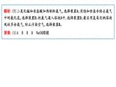 2024届高考化学一轮复习课件 第四章 化工生产中的重要非金属元素 热点强化练2 氯及其化合物的综合实验