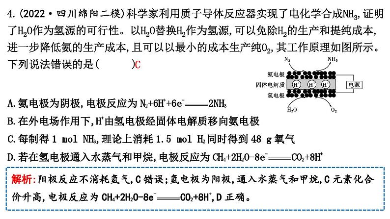 热点强化练7　电解原理在工农业生产中的应用第8页