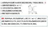 2024届高考化学一轮复习课件 第八章 水溶液中的离子反应与平衡 热点强化练11 滴定过程的图像分析