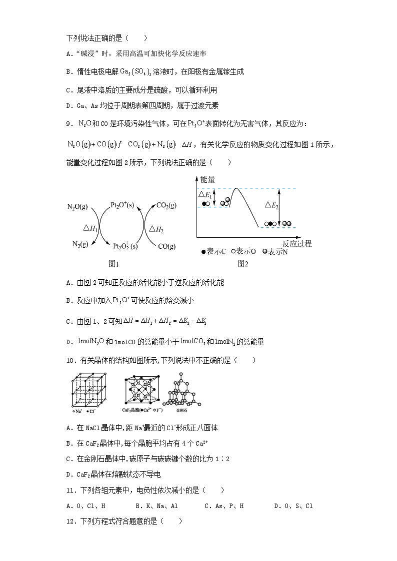 湖北省2023届高三第一次模拟考试化学试卷（含解析）03