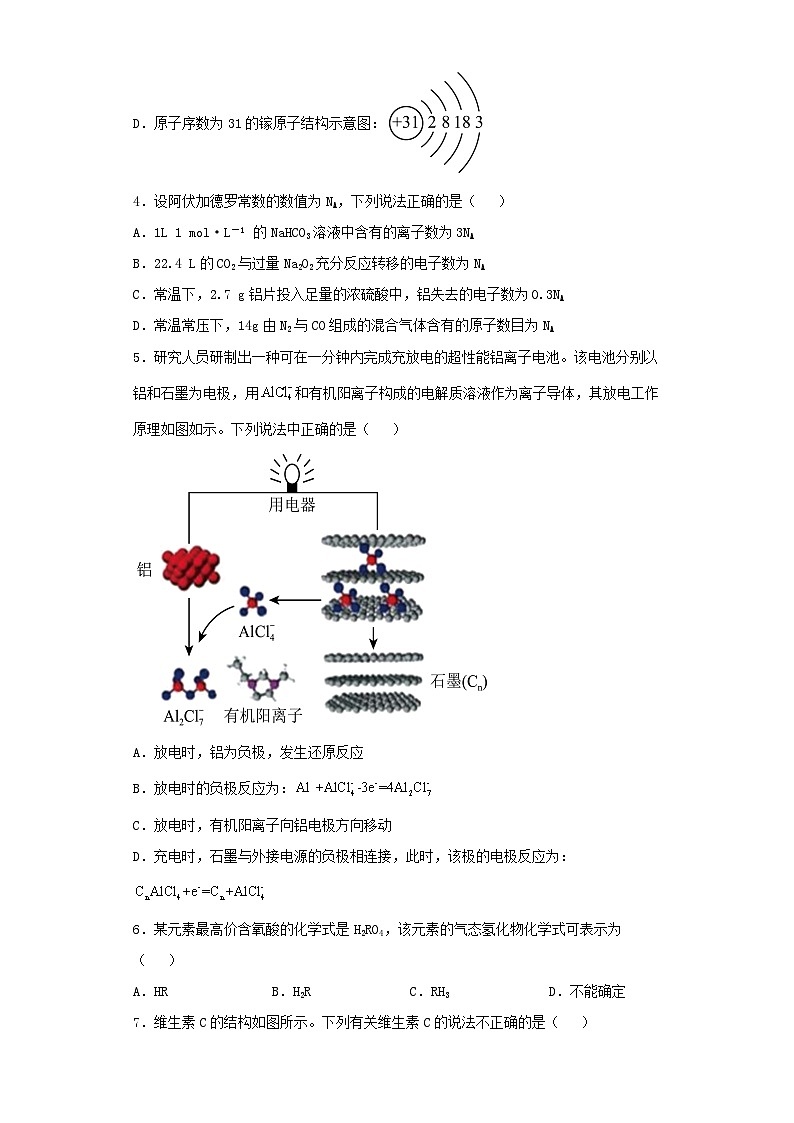 广东省2022-2023学年高三下学期第二次模拟考试化学试卷（含解析）02