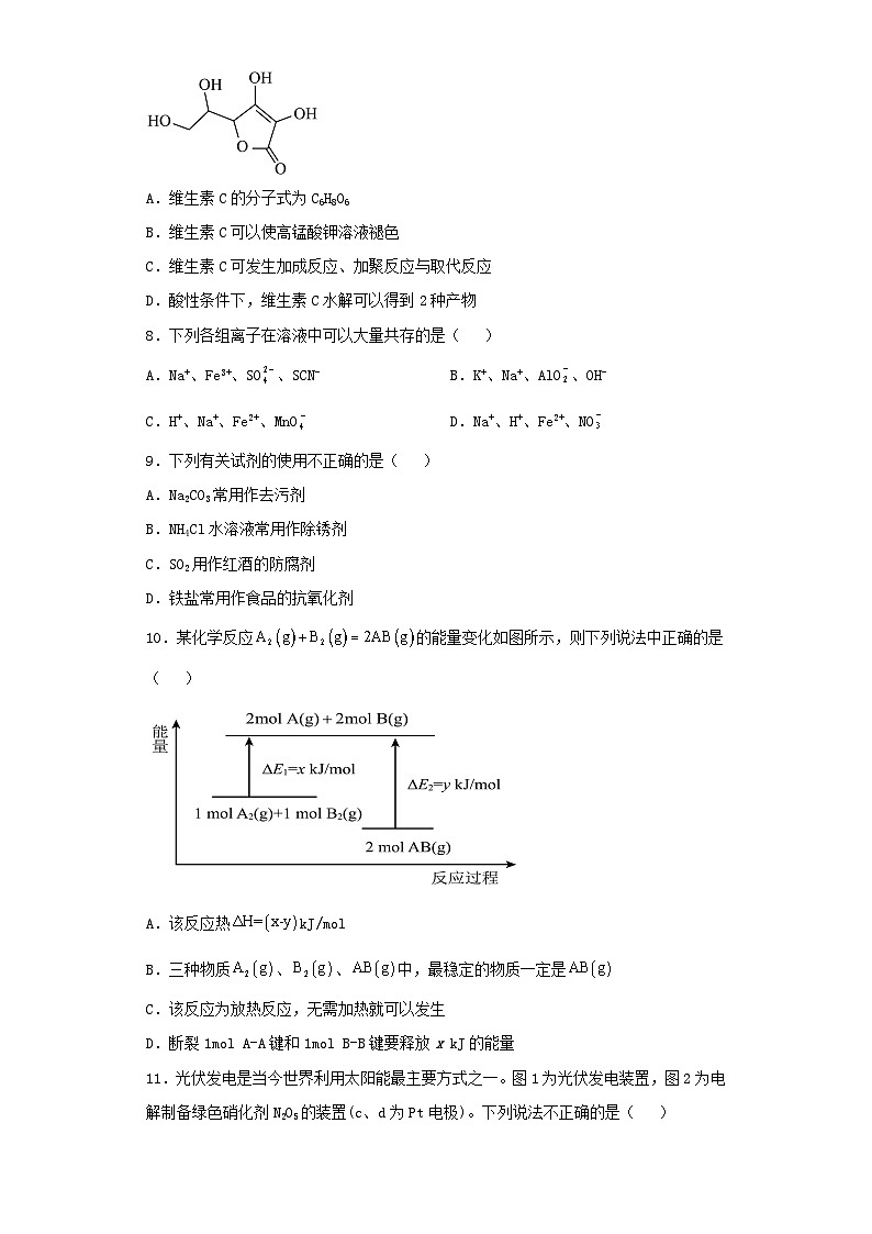 广东省2022-2023学年高三下学期第二次模拟考试化学试卷（含解析）03