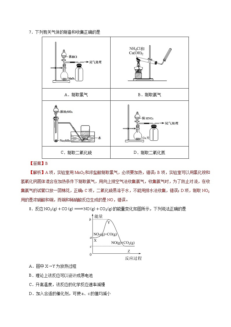 必修第二册期末总测试（解析版）第3页