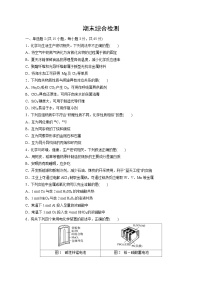 期末综合检测——2022-2023学年高一化学期末单元讲解+训练学案+期末模拟卷（人教版2019必修第二册）（解析版）