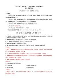 化学03卷（人教版2019选择性必修3）——2022-2023学年高二下学期期末模拟测试卷
