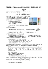 四川省成都市列五高级中学校2022-2023学年高二下学期6月阶段性考试（三）化学试题（Word版含答案）