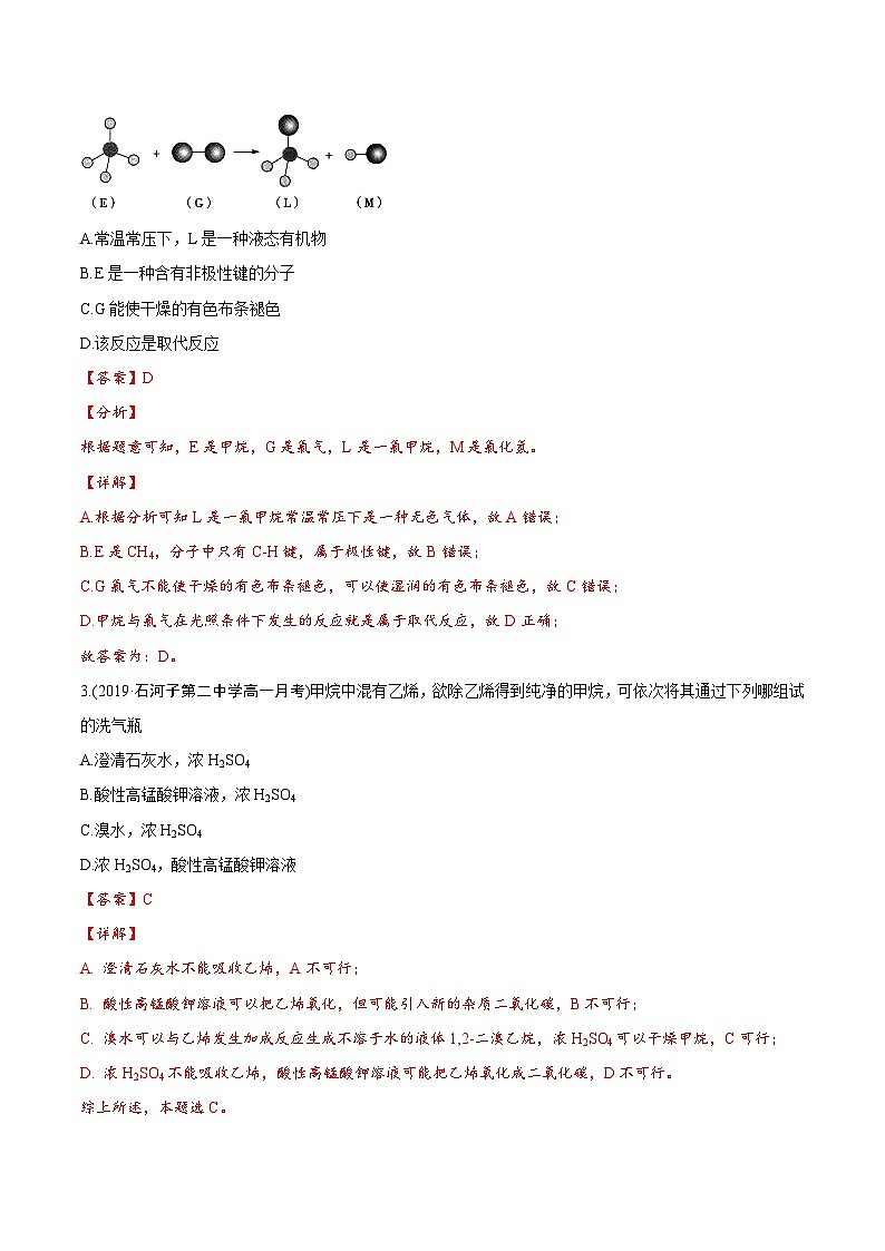 卷01——高一化学下学期期末模拟测试卷（鲁科版2019）02