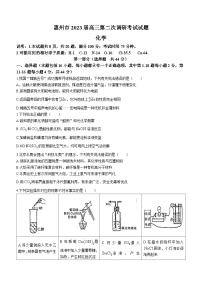 广东省惠州市2022-2023学年高三上学期第二次调研考试化学试题