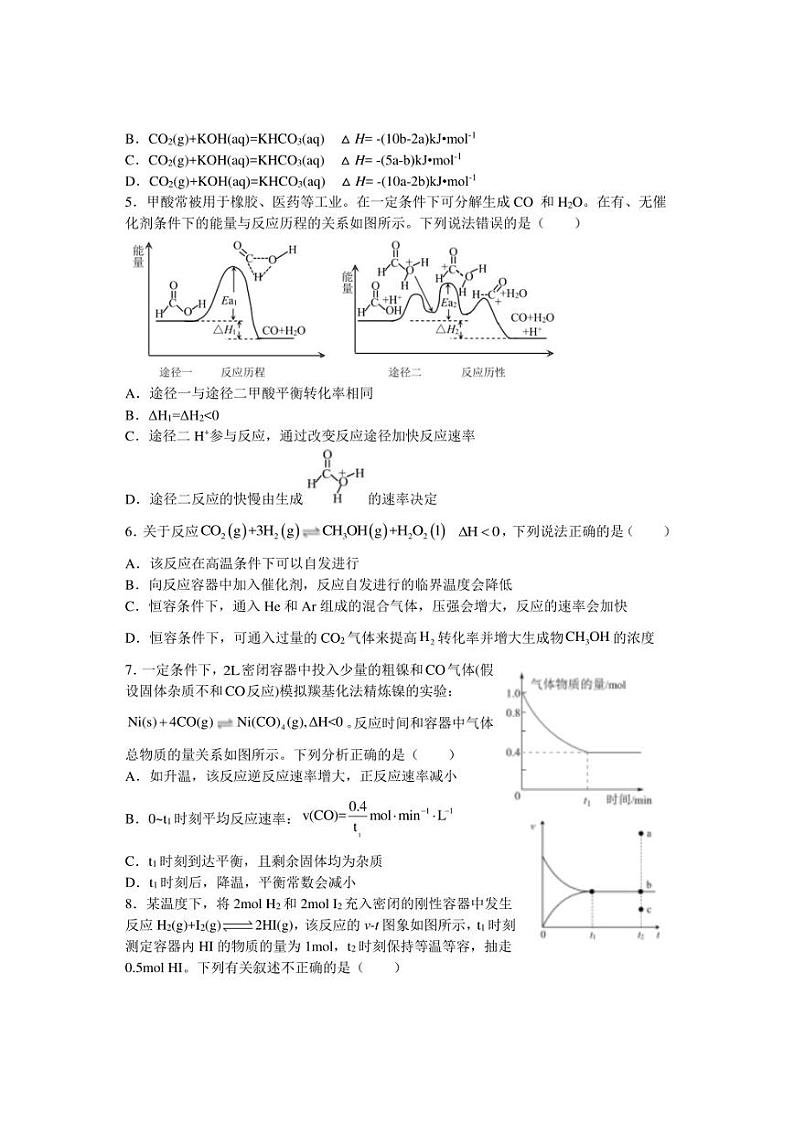 西安市长安区第一中学2022-2023学年高二上学期期末考试化学（理）试卷02