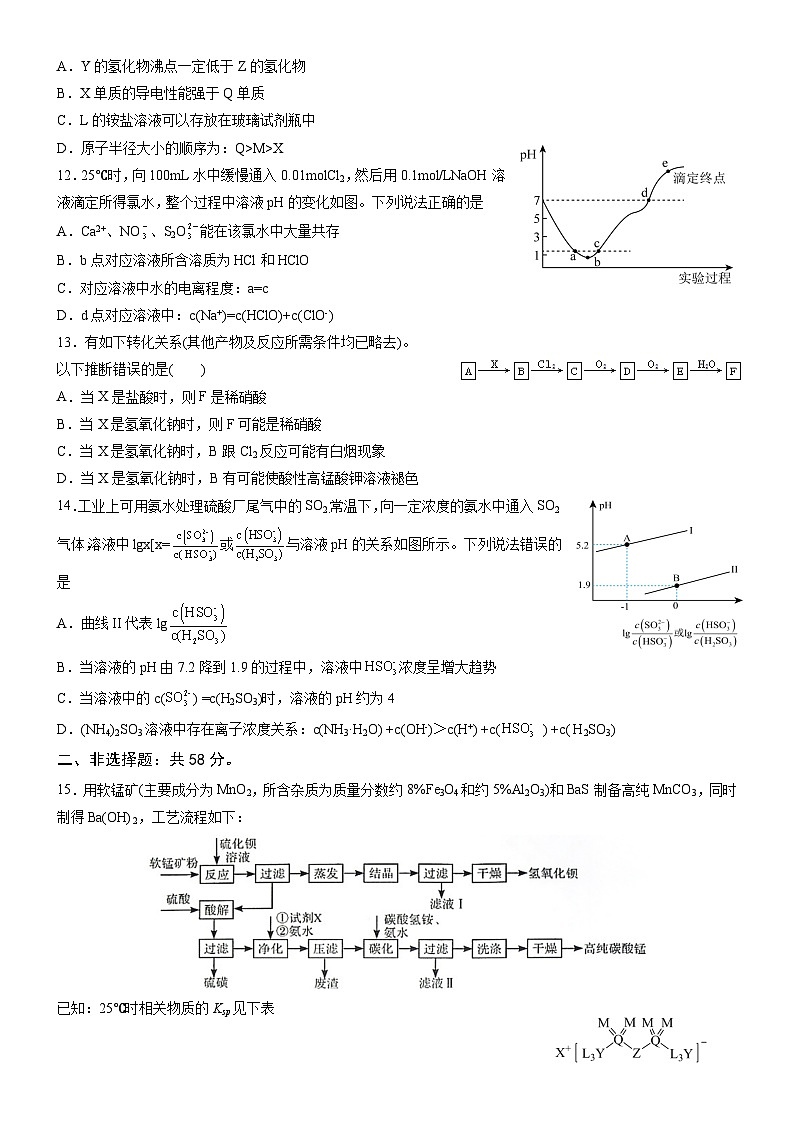 重庆市万州二中2022-2023学年高三下学期第三次诊断测试化学试题及答案03