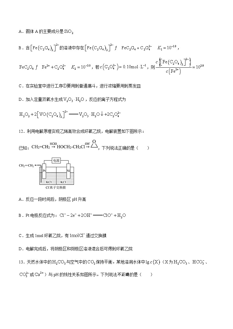 四川省绵阳市2022-2023学年高二下学期理科突击班6月月考理综化学试题（Word版含答案）03